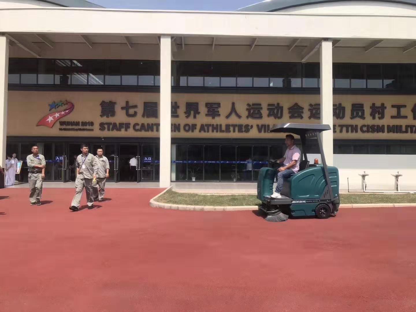 潔馳BA1400BT駕駛式掃地機成功入駐第七屆世界軍人運動會運動場館及運動員村